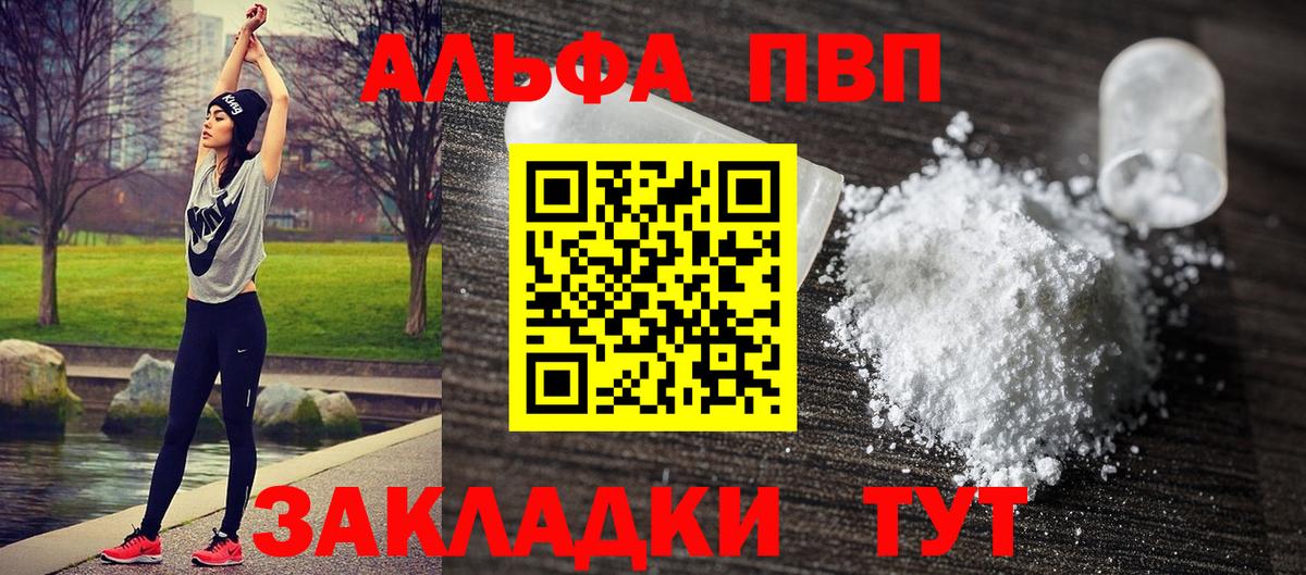 Alpha-PVP мука Полысаево