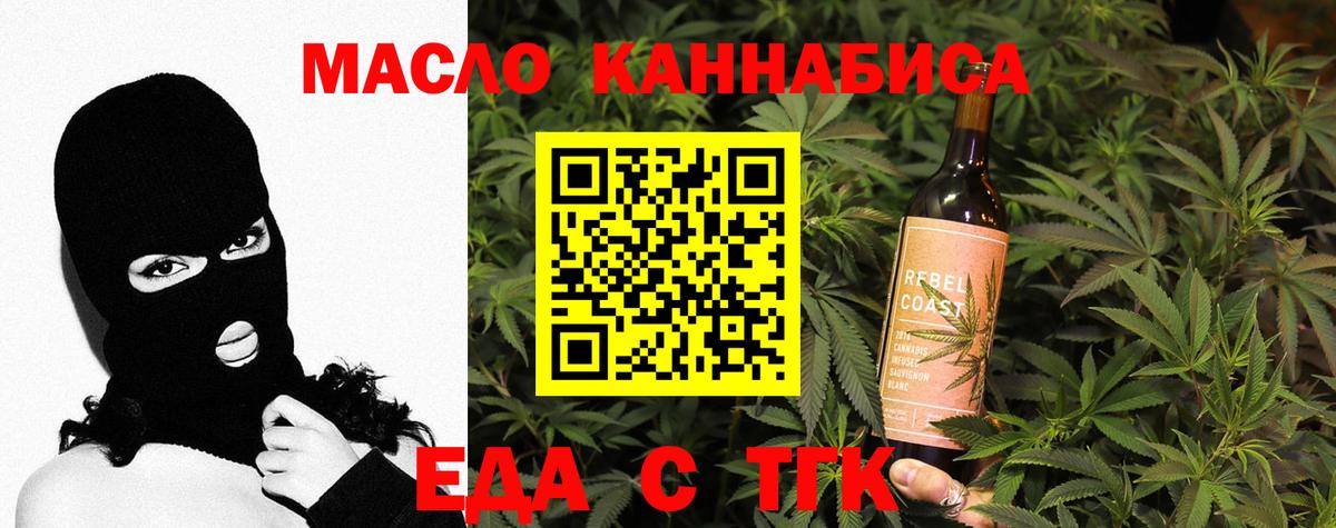 Полысаево  Cannafood марихуана  Вход с VPN 