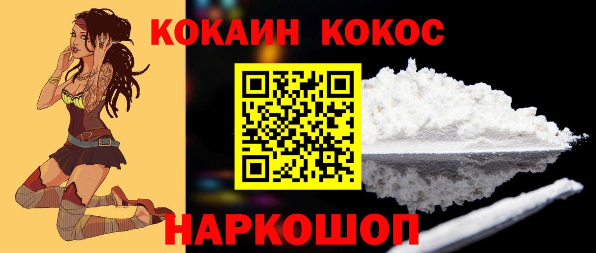 Кокаин Перу Полысаево