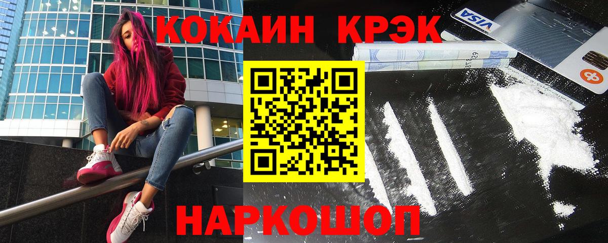 Полысаево  Cocaine VHQ  Cocaine Колумбийский  Вход с VPN 