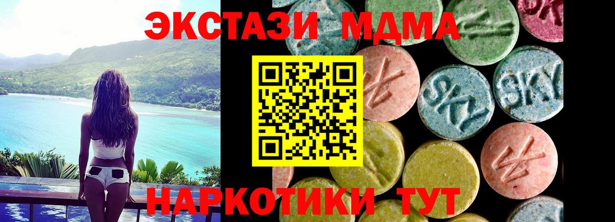 ЭКСТАЗИ 280мг Полысаево