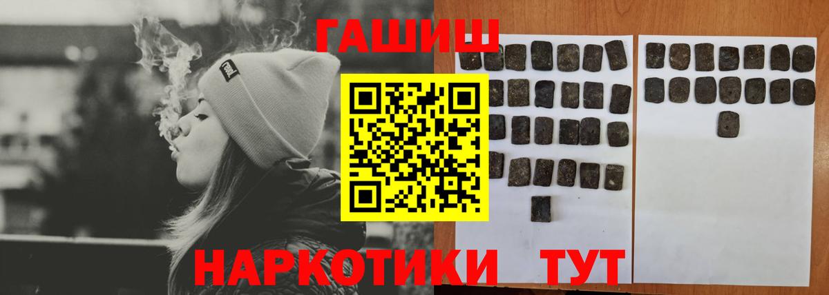 Гашиш  ГАШ 40% ТГК  Вход с VPN  ГАШ убойный  Полысаево 