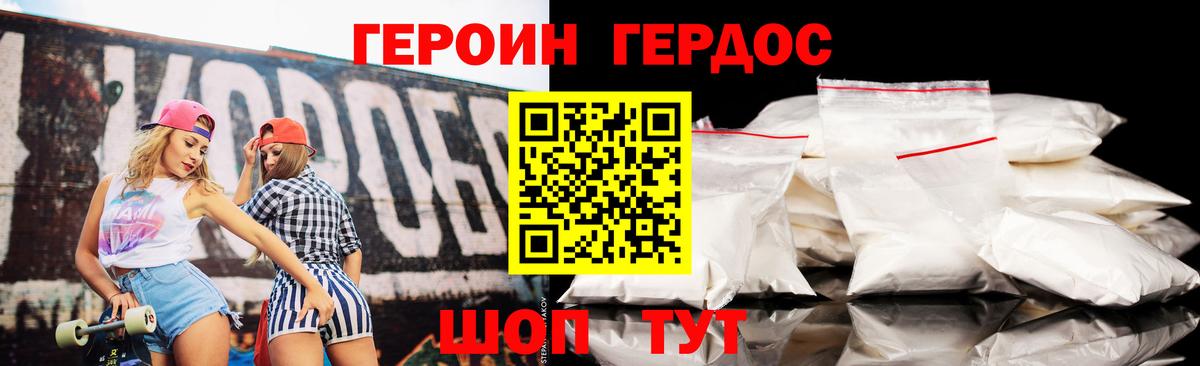 ГЕРОИН  Вход с VPN  Полысаево  ГЕРОИН хмурый 