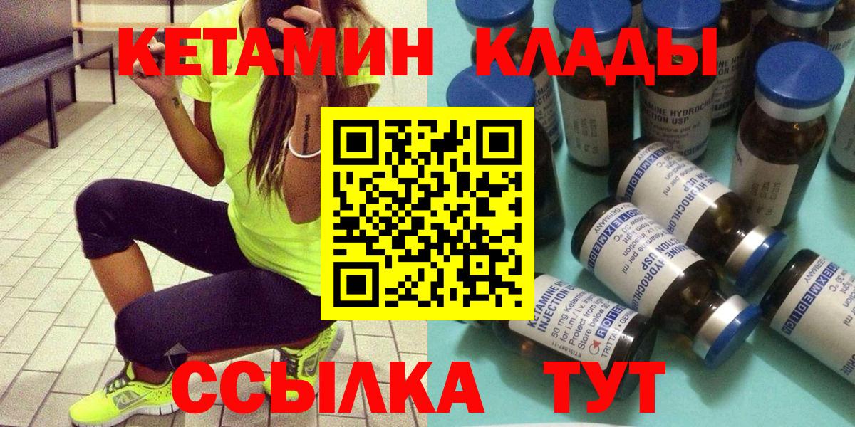 КЕТАМИН ketamine  Кетамин ketamine  Полысаево  Вход с VPN 