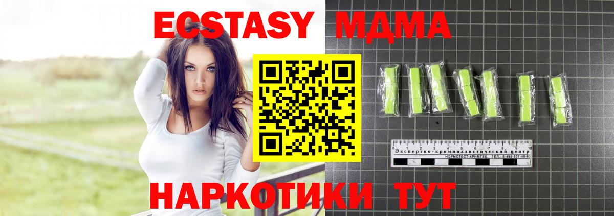 MDMA crystal Полысаево