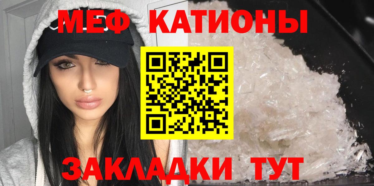 МЯУ-МЯУ кристаллы  МЯУ-МЯУ  МЕФ mephedrone  Полысаево  МЯУ-МЯУ  Вход с VPN 