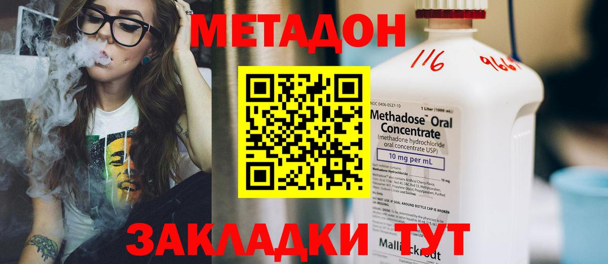 МЕГА ССЫЛКА  МЕТАДОН VHQ  Вход с VPN  Метадон белоснежный  Полысаево 