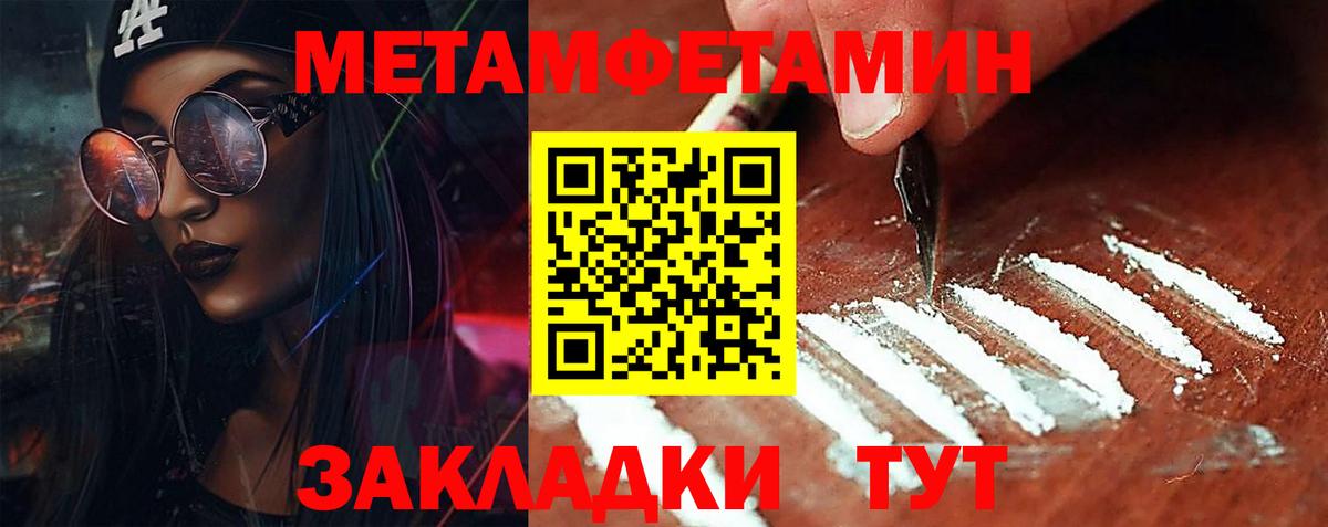 МЕТАМФЕТАМИН Декстрометамфетамин 99.9%  МЕТАМФЕТАМИН Декстрометамфетамин 99.9%  Полысаево  МЕТАМФЕТАМИН  Вход с VPN 