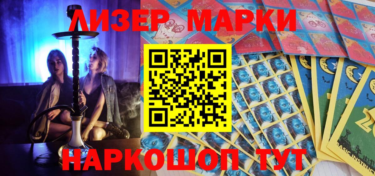 цены наркотик  Марки 25I-NBOMe 1,5мг  Марки 25I-NBOMe 1,5мг  Вход с VPN  Полысаево 