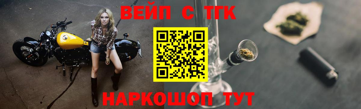Полысаево  ТГК вейп  ТГК Wax  Вход с VPN 